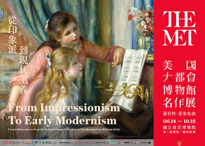 印象派からモダニズムまで─メトロポリタン美術館名作展<br> ロバート・リーマンコレクション