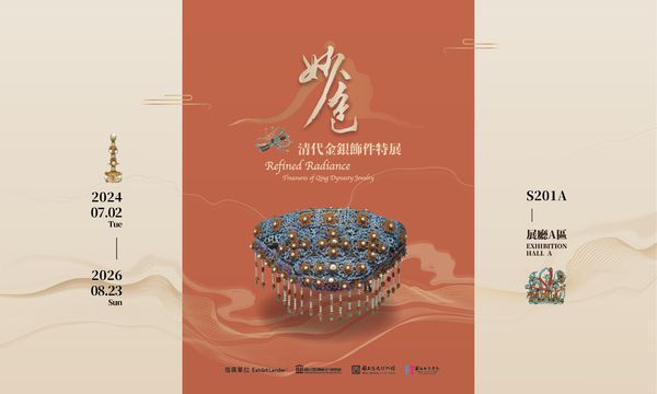 Refined Radiance :Treasures of Qing Dynasty Jewelry