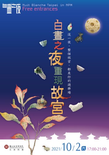 白晝之夜