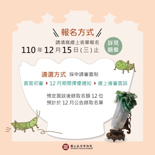 招募校園大使圖6