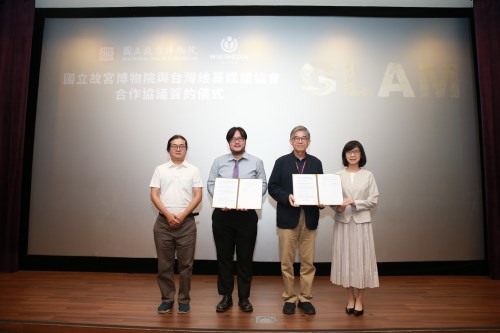 故宮黃永泰副院長(右2)、台灣維基媒體協會陳瑞霖理事長(左2)簽署合作備忘錄，並由故宮余佩瑾副院長(右1)與台灣維基媒體協會王則文秘書長(左1)一同見證。