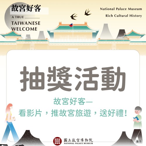 抽獎圖(1/5)