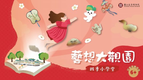 宣傳海報