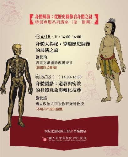 宣傳海報