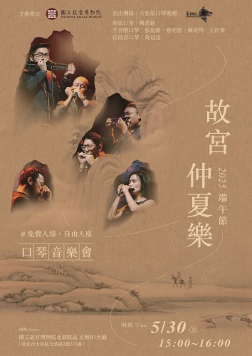 宣傳海報
