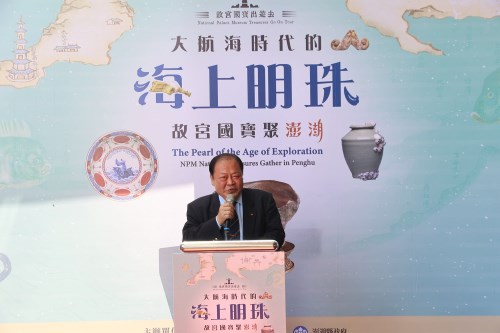 澎湖縣陳光復縣長致詞表示，這次澎湖迎來國立故宮博物院的精選院藏文物，是地方與國家級文化殿堂跨界合作的光榮成果。