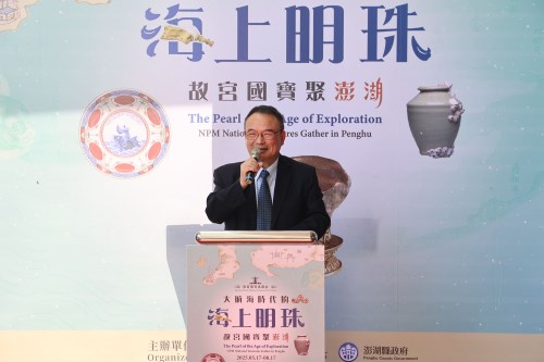故宮蕭宗煌院長表示，這是故宮國寶聚澎湖是「故宮國寶出遊去」計畫中首次渡過海洋展出院藏國寶文物的盛事