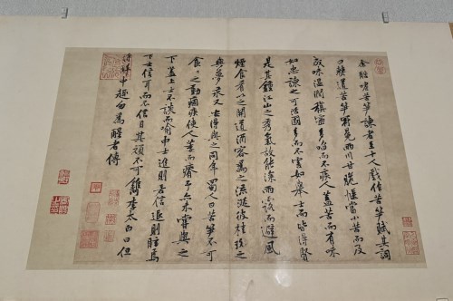文化部指定國寶-黃庭堅〈書苦筍賦〉抒發其對苦筍的愛。
