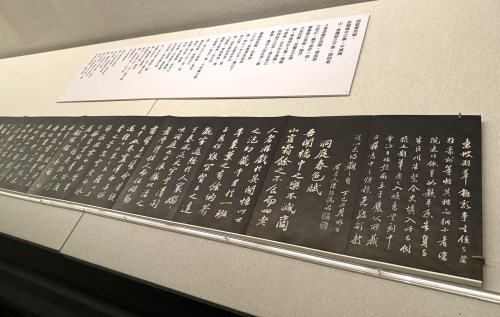 乾隆皇帝刻入《三希堂法帖》的蘇軾〈書洞庭春色、中山松醪二賦卷〉。