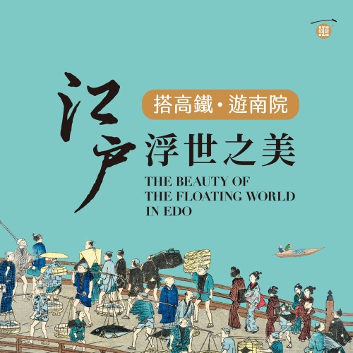 宣傳海報