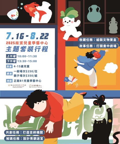 宣傳圖(1/2)