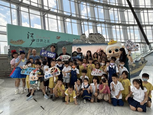 故宮南院今日與嘉科實中國小部小朋友一同揭開「2025夏日親子藝術月」序幕。