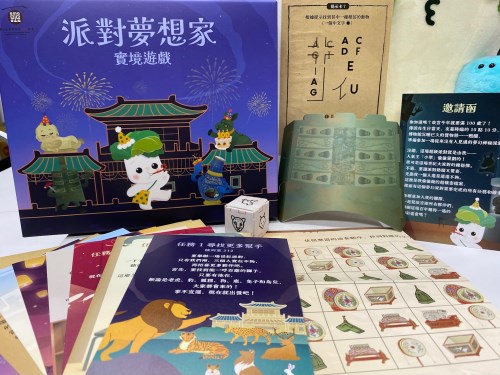 「派對夢想家」展廳實境遊戲