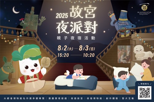 宣傳海報