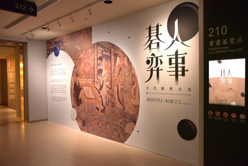 故宮推出「碁人弈事」古代圍棋文化特展
