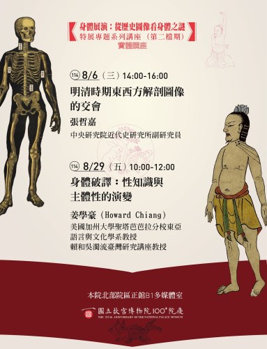 宣傳海報