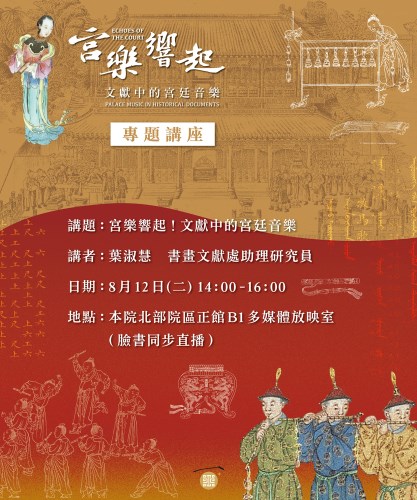 宣傳海報