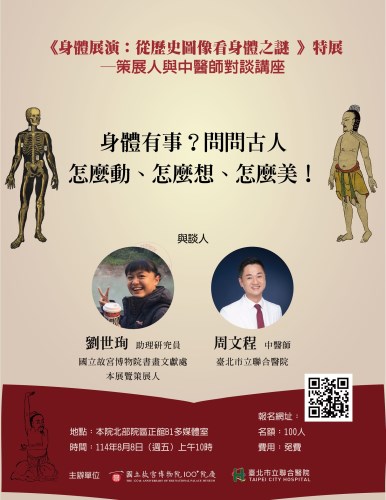 宣傳海報
