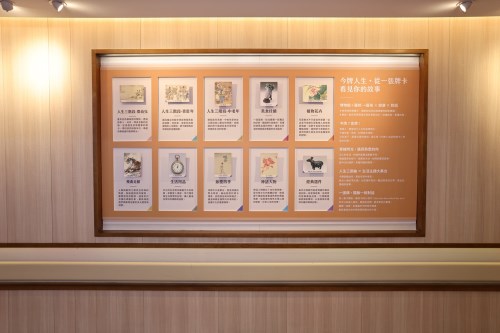 《今牌人生─記憶的多重宇宙》微型展，以故宮與北榮攜手推出的《今牌人生認知牌卡》為核心，展現藝術療癒人心的力量。