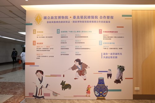《今牌人生─記憶的多重宇宙》微型展，回顧故宮與北榮合作的重要歷程。