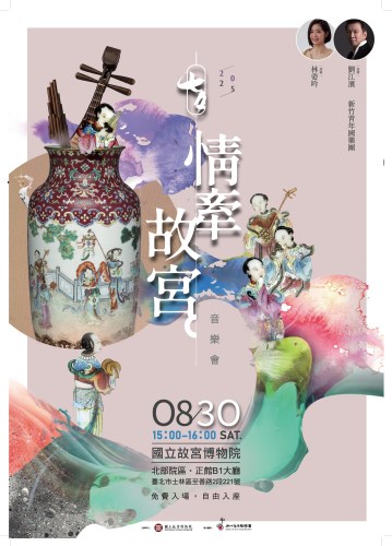 宣傳海報