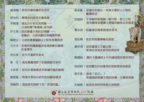 宣傳海報(2/2)