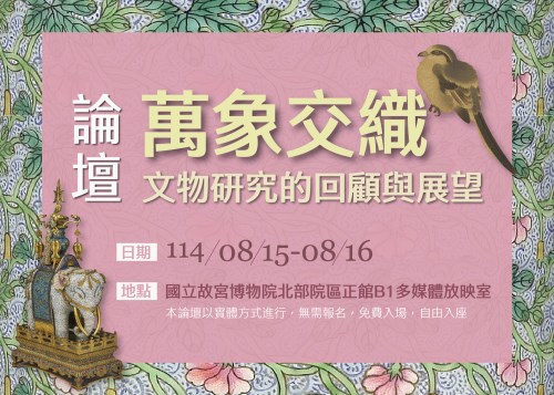 宣傳海報(1/2)