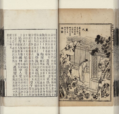 農曆七月應景登場，故宮捷克展將展出〈聊齋志異新評•畫皮〉，描繪男子隔窗撞見鬼魅繪製人皮的驚悚瞬間。