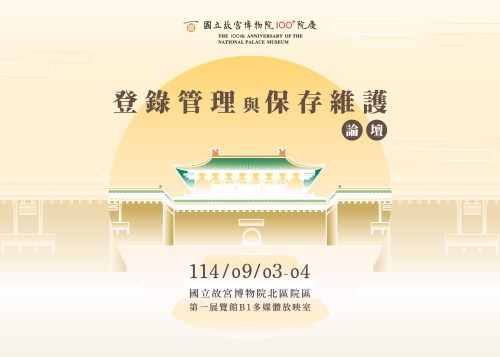 宣傳海報