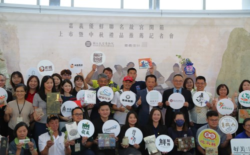 嘉義縣政府與國立故宮博物院合作推出「嘉義優鮮」品牌，再創中秋新亮點。