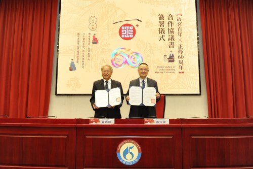 故宮蕭宗煌院長(右)與正修科技大學龔瑞璋校長共同簽署合作協議書