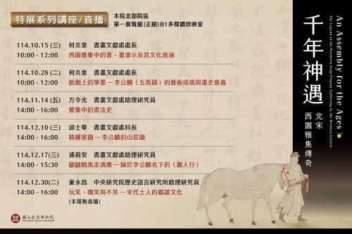 宣傳海報