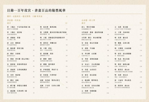 大美近觀_內文試閱 (1/3)