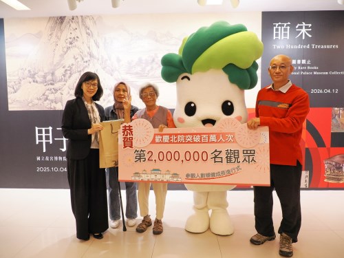 故宮北院2025年第200萬位幸運觀眾是來自台東關山高齡86歲的徐素美女士