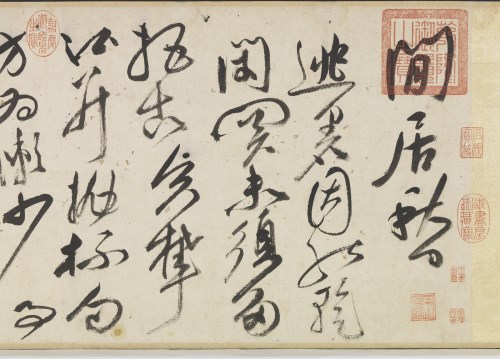 明 祝允明書七言律詩　