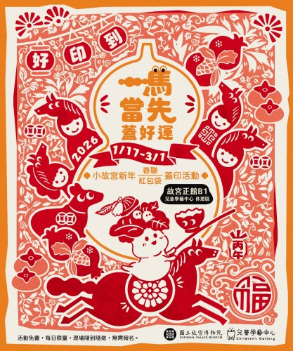 活動海報