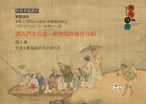 活動海報