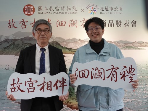 故宮首度攜手花蓮市公所推出「故宮相伴 洄瀾有禮」在地聯名商品，由故宮副院長黃永泰(左)、花蓮市長魏嘉彥(右)共同出席聯名商品發表會。