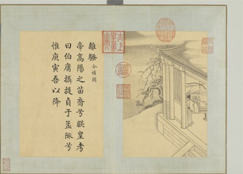 清門應兆補繪蕭雲從離騷圖上冊　冊　惟庚寅吾以降