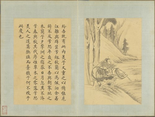 清門應兆補繪蕭雲從離騷圖上冊　冊　惟草木之零落
