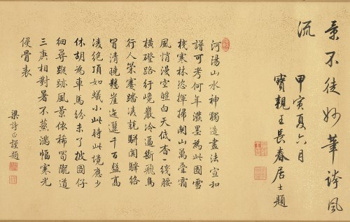 宋 郭熙 關山積雪圖  局部 (梁詩正代筆)
