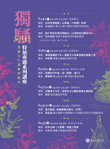 活動海報