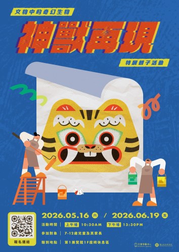 活動海報(直式)