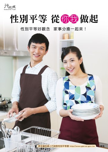 家務分工篇