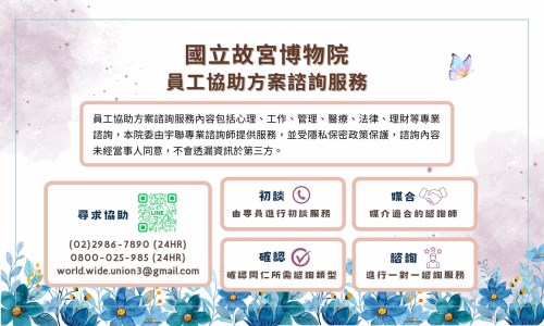 宣傳海報(3/3)