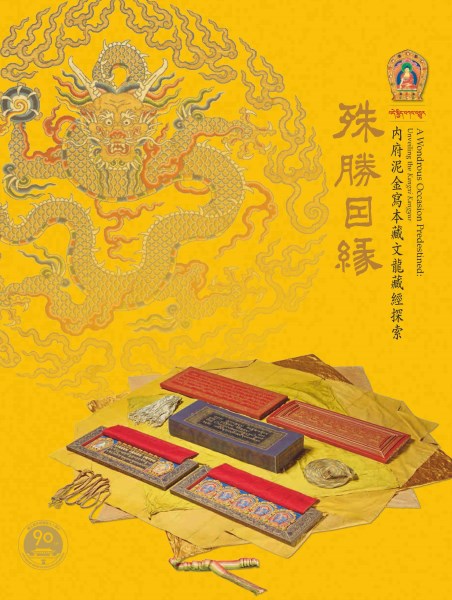 National Palace Museum Publication > NPM Publications