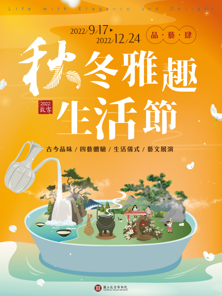 國立故宮博物院
