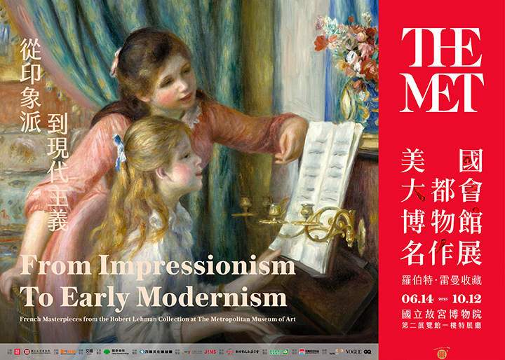 從印象派到現代主義─美國大都會博物館名作展<br>羅伯特·雷曼收藏