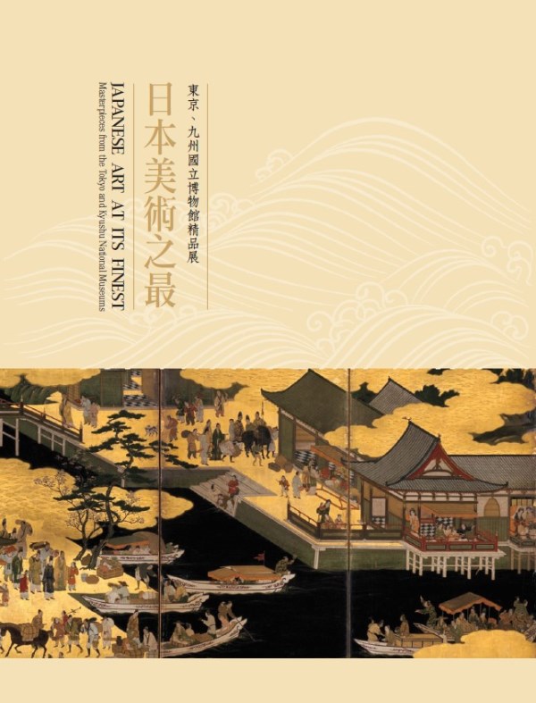 JAPANESE ART AT ITS FINEST: Masterpieces from the Tokyo and Kyushu National Museums