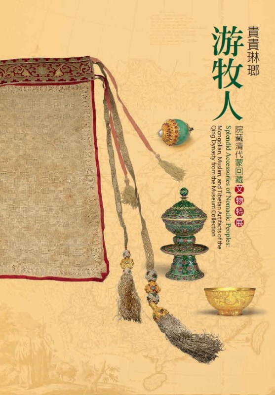 Splendid Accessories of Nomadic Peoples: Mongolian, Muslim, and Tibetan Artifacts of the Qing Dynasty from the Museum Collection